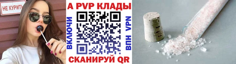Alpha PVP Crystall  Спасск 