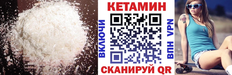 Кетамин ketamine Спасск