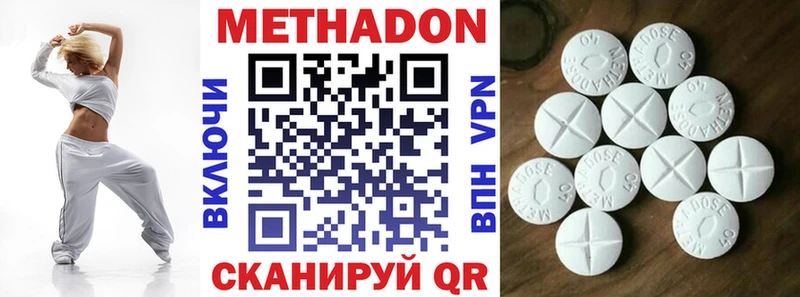 Метадон кристалл  Спасск 